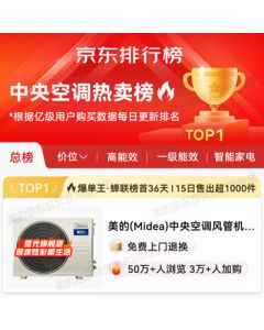 Midea Central Air Conditioner Ducted Unit 1.5HP Inverter Starry Sky Flagship Model KFR-35T2W/B3N8-XGQ(1)Ⅲ