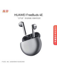 HUAWEI FreeBuds 4E True Wireless Bluetooth Earbuds, Semi-In-Ear Comfort Fit/Gaming & Sports Music Earphones/High-Resolution Sound, Frost Silver
