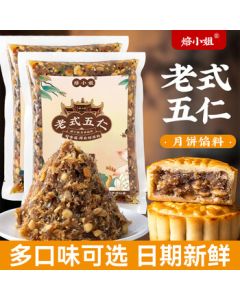 Miss Bake Five-Nut Filling Traditional Mooncake Nut Ingredients for Home or Commercial Use Popular Mid-Autumn Festival Mooncake Filling Baking Ingredient