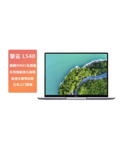 HUAWEI Qingyun L540 Domestic Xinchuang Commercial Laptop (Kirin 9006C 8GB+256GB) Kirin Trial System