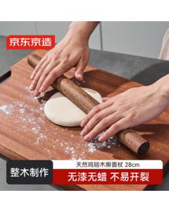 JingDong JingZao Rolling Pin, Mango Wood Rolling Pin, Small 28cm Baking Tool