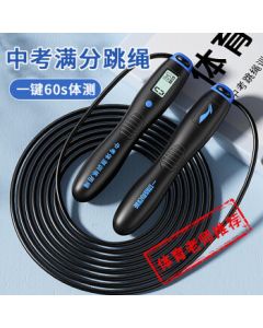 LI-NING Counting Jump Rope for Middle School Entrance Exam, Professional Speed Rope for Primary and Secondary School Students, Children's Sports Competition