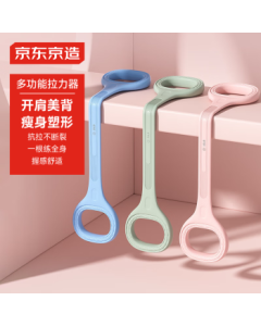 J.ZAO 8-Shape Resistance Band, 25LB Elastic Pull Rope for Back Training, Shoulder & Neck Stretching with Silicone Grip