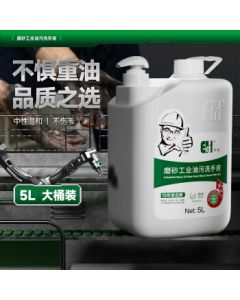 Erha (EH) Erha EH Grease Hand Soap EH-66 Degreaser for Industrial Use 5L Whole Box, Mechanic and Auto Repair, Exfoliating Oil Remover, Turns Black Hands White, Sand Hand Wash