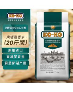 KO-KO Brand Cambodian Fragrant Rice 20 Jin Long Grain Rice Imported Raw Grain Koko Cambodian Fragrant Rice