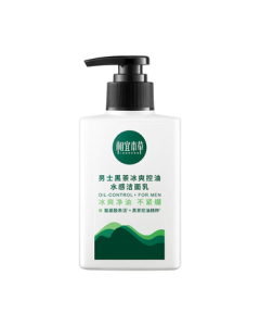 INOHERB Black Tea Refreshing Oil-Control Hydrating Facial Cleanser 150ml Men's Face Wash Men's Skincare