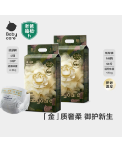 babycare Camellia Gold Diaper (1 Pack NB Size + 1 Pack S Size) Newborn Ultra-Thin Breathable Super Dry Diapers