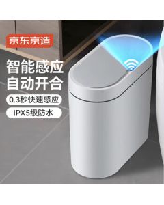 JingDong JingZao Smart Sensor Trash Can (Charging Version) - Bathroom, Narrow Kitchen Space, Covered Trash Bin, Medium Size