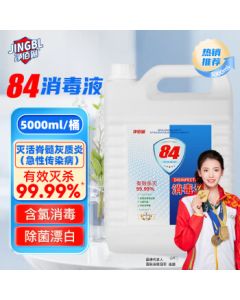 Jingbaili 84 Disinfectant 5L Bulk Bleach for Home & Commercial Use, Chlorine-Based Cleaner for Clothes & Environment