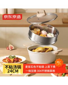 JingDong JingZao White Marble Non-Stick Soup Pot with Steaming Rack, 24cm, Compatible with Gas & Induction Cookers
