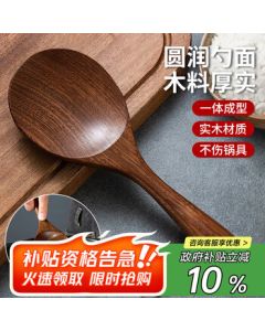 Edo Ebony Wood Rice Spoon - Thickened Wooden Round Handle Rice Scoop for Home Use, Serving Spoon, Rice Paddle for Rice Cooker
