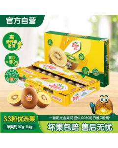 Zespri New Zealand SunGold Kiwifruit 33-Piece Original Box, Single Fruit 101-114g, Mid-Autumn Festival Fruit Gift Box