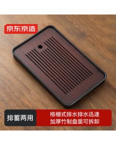 JingDong JingZao Tea Tray, QianChuan Walnut Color Water Storage Bamboo Wood Kung Fu Tea Set for Home Living Room Minimalist Tea Tray