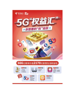 Yearly Prosperity Activity Flyer 210x285mm Promotional Leaflet