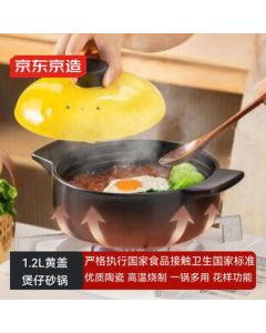 Jingdong Homemade Imported Spodumene Ceramic Soup Pot for Stewing, Cooking Porridge, and Braising Rice, 1.2L Universal Ceramic Health Pot for Home Use, Compatible with Gas Stoves