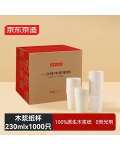 JingDong JingZao Paper Cups Disposable Cups, Thickened Bulk Wholesale for Office, Business, and Home Use, 230ml [1000 Pieces]