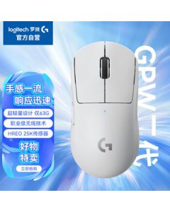 Logitech G PRO X2 SUPERLIGHT Wireless Gaming Mouse GPW2 (G Pro Wireless 2) Lightweight Esports Mouse for Fortnite & League of Legends - White (Gift for Boyfriend/Girlfriend)