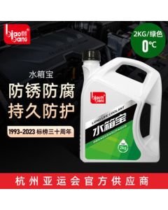 Biaobang Coolant 0℃ 2kg Green - Automotive Radiator Fluid for Engine Cooling, Anti-Boil, Anti-Rust, Anti-Scale