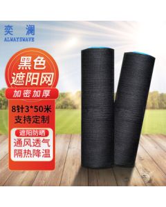 Yilan Anti-Aging Shade Net, Thickened and Dense Black Agricultural Greenhouse Sunscreen Net, Garden Shade Net, 8 Needles, 3*50m