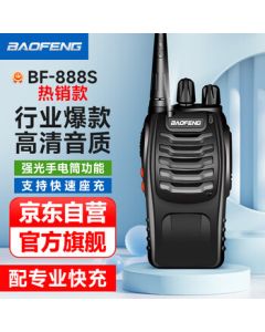 BAOFENG BF-888S Walkie Talkie - Commercial & Civil Use High-Power Long-Range Business Handheld Radio (Classic Best-Seller) [Single Unit]