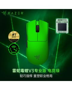 [Live Exclusive] Razer Viper V3 Pro Wireless Mouse 8K - Esports Gaming Lightweight, CS2, Delta, Valorant, LOL Faker Champion Edition - Esports Green