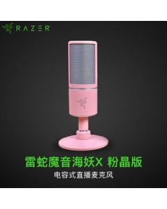 Razer Seiren X Quartz Condenser Microphone for Streaming with Noise Reduction, Plug-and-Play USB Mic for Desktop PC, Karaoke, and Game Streaming