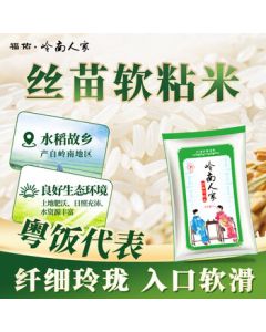 Fuyou. Lingnan Family Silk苗 Rice 5kg Cat Tooth Rice Oil粘 Rice Long Grain Rice 10斤