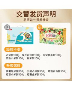 Yanzhifang 30-Day Mixed Grain Porridge 100g*30 Bags Laba Congee Eight-Treasure Millet Porridge Gift Box