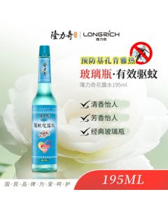Longliqi Classic Glass Bottle Mosquito Repellent Lotion, 195ml [Prevents Chikungunya Fever]