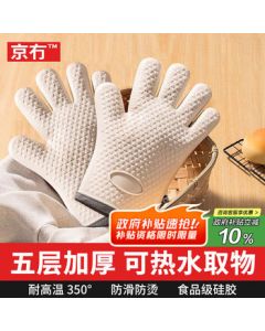 Jingmou Heat-Resistant Gloves, Thickened High-Temperature Silicone Gloves for Kitchen, Microwave, Oven, Baking Tools (1 Pair)