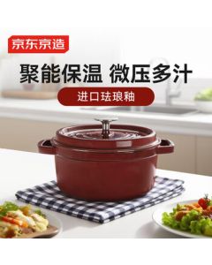 JD Jingzao Enamel Pot Cast Iron Soup Pot Stew Pot with Slight Pressure Seafood Pot Cooking Pot Soup Pot Housewarming Gift 24cm Coral Red