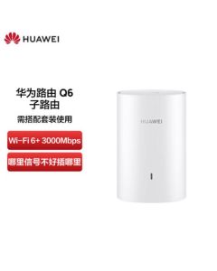 HUAWEI Lingxiao Parent-Child Router Q6 Powerline Edition Child Router (Requires Set for Use) Wi-Fi6 3000M WiFi Signal Booster *Selected for Enterprise Offices