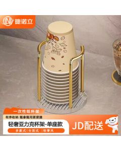 Jienuoli (JNL) Paper Cup Holder Single-Stand Gold N999794 - Disposable Cup Dispenser, Desktop Cup Storage Rack, Organizer