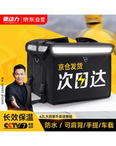 Lingdongli (LINGDONGLI) 62L Food Delivery Thermal Insulated Bag, Takeaway Hot/Cold Delivery Box with Stand & Base Plate - Black