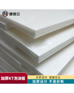 Jienuoli (JNL) Thick No-Bubble KT Foam Board Black & White Display Board 60*120cm 6 Sheets White 10mm N46637