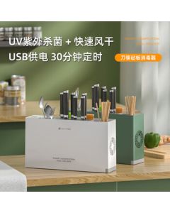 Ai Qingchun Knife, Chopsticks, and Cutting Board Disinfector IQC-01