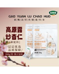 Gaoyuanlu Roasted Almonds 260g (New) Inner Mongolia Specialty Ordos Highland Roasted Almonds Office Snacks