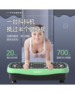 SMOOKY Fat Shaker Machine - Lazy Fitness Equipment for Waist, Legs, and Belly, Vibration Plate Massager with Acupressure Points, Exercise Rhythm Machine
