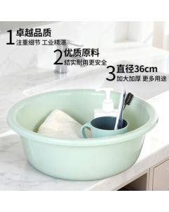 Fu Ai Jia 36cm Thickened 2-Piece Wash Basin Set - Student Plastic Basin for Washing Face, Vegetables, Feet, and Laundry