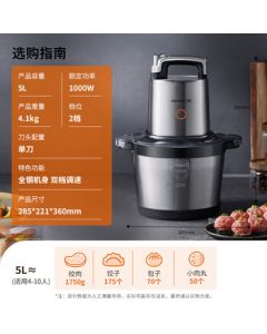 Joyoung 5L Canteen Dedicated Meat Grinder