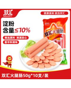 Shuanghui Ham Sausage 50g*10 Sticks, Snack, Ready-to-Eat Sausage, Camping, Travel, BBQ