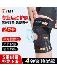TMT Knee Brace for Hiking, Running, Joint Pain, Synovitis, Meniscus Injury - Summer Thin Version
