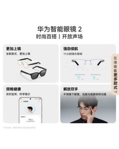 Huawei Smart Glasses 2 Headphones Bluetooth Headphones Titanium Air Optical Frames Wireless Stereo Earbuds/Gesture Control/Long Battery Life/Open-Ear Headphones