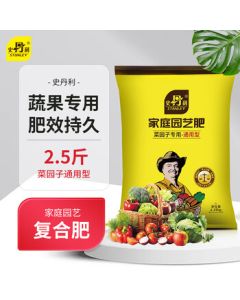 Stanley Compound Fertilizer for Vegetables, Agricultural Planting, Fruit Trees, Flowers, Organic (2.5 lbs)
