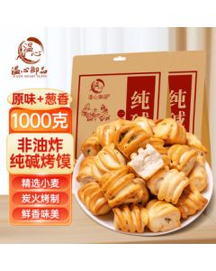 Wen Xin Yu Pin Soda Baked Bun 2lb - Original & Scallion Flavor, Shanxi Specialty Stomach-Friendly Handmade Toasted Bun Slices & Rolls