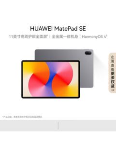 HUAWEI MatePad SE 11-inch 2024 Edition Huawei Tablet with High Refresh Rate Eye-Caring Large Screen, Entertainment & Study Tablet for Students, 8+128GB WiFi, Nebula Gray