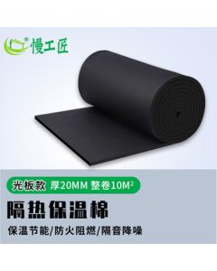Slow Craftsman Rubber-Plastic Insulation Foam Wall Self-Adhesive Soundproofing Foam Roof and Floor Insulation Board High-Temperature Resistant Fireproof Material for Interior and Exterior Walls