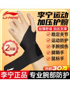 Li Ning Wrist Brace for Tendonitis TFCC, Fitness Wrist Support for Sprains, Sports Protective Gear, Badminton, Bench Press Compression Sleeve