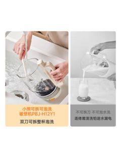 Little Bear Dual-Blade Detachable Soak-Wash Low-Noise Blender 1.5L Soy Milk Maker, Easy-Clean 41dB Quiet Grinding, Ice Crushing Multi-Function PBJ-H12Y1