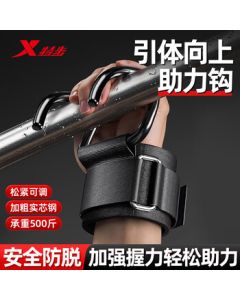 XTEP Single Bar Pull-Up Assist Hook Wrist Strap - Anti-Slip Grip for Lumbar Support (Pair)